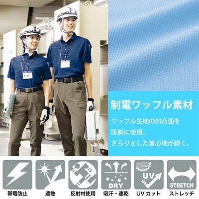 SS～3L アイトス 春夏作業服 作業着 長袖ポロシャツ（男女兼用） AZ-50017