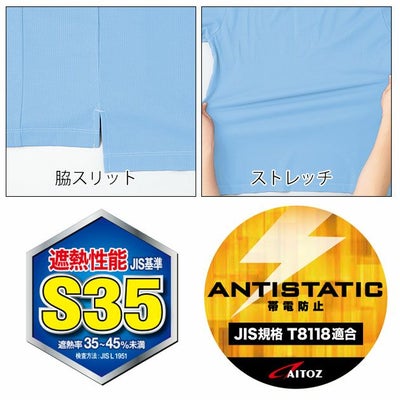 SS～3L アイトス 春夏作業服 作業着 長袖ポロシャツ（男女兼用） AZ-50017