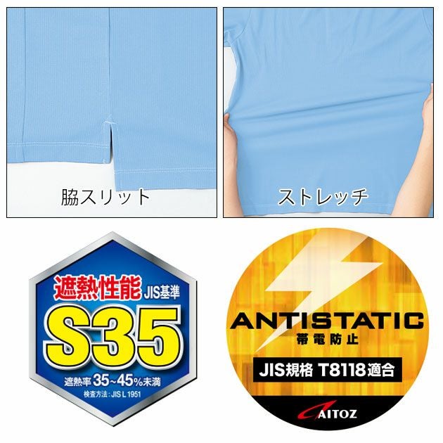 SS～3L アイトス 春夏作業服 作業着 長袖ポロシャツ（男女兼用） AZ-50017