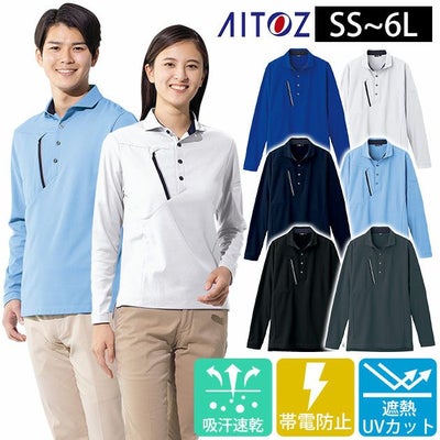 4L～5L アイトス 春夏作業服 作業着 長袖ポロシャツ（男女兼用） AZ-50017