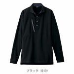 4L～5L アイトス 春夏作業服 作業着 長袖ポロシャツ（男女兼用） AZ-50017
