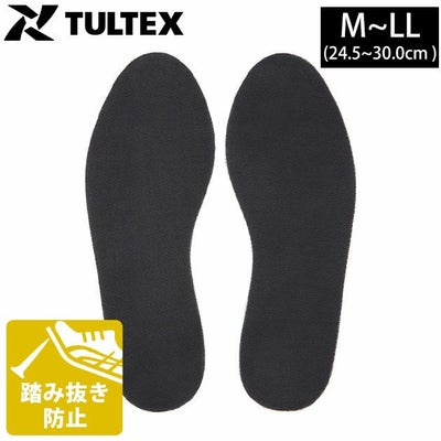 アイトス インソール 踏み抜き防止インソール AZ-59905