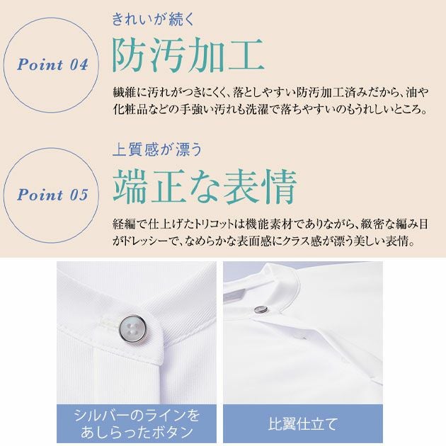 21～23 アイトス 通年作業服 作業着 レディース長袖スタンドカラーブラウス HCB4131