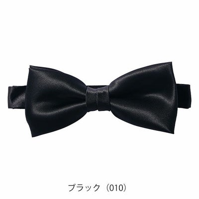 アイトス 通年作業服 作業着 蝶ネクタイ(幅5.5cm) 861270