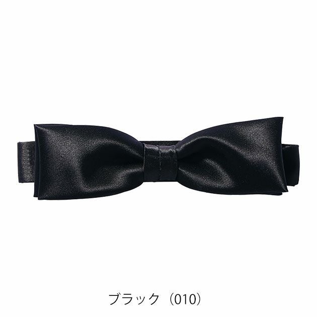 アイトス 通年作業服 作業着 蝶ネクタイ(幅3.5cm) 861271