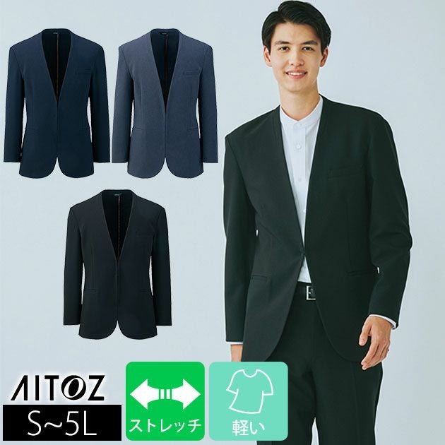 S～LL アイトス 通年作業服 作業着 メンズノーカラージャケット 630055
