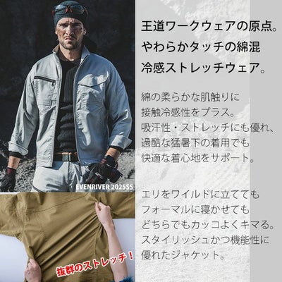 S～3L EVENRIVER イーブンリバー 春夏作業服 作業着 ソリッドストレッチライトジャケット US1707