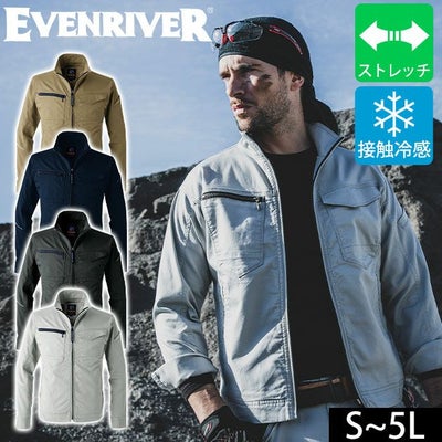 4L～5L EVENRIVER イーブンリバー 春夏作業服 作業着 ソリッドストレッチライトジャケット US1707