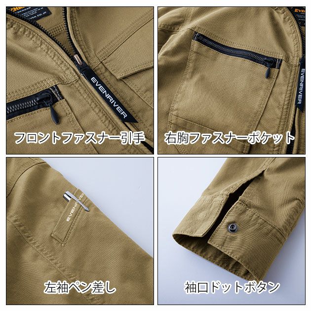 4L～5L EVENRIVER イーブンリバー 春夏作業服 作業着 ソリッドストレッチライトジャケット US1707