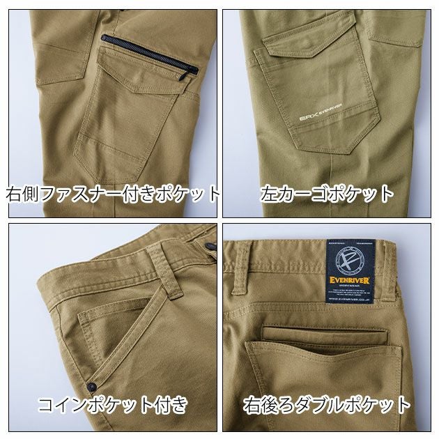 S～5L EVENRIVER イーブンリバー 春夏作業服 作業着 ソリッドストレッチライトファスナーカーゴ US1703