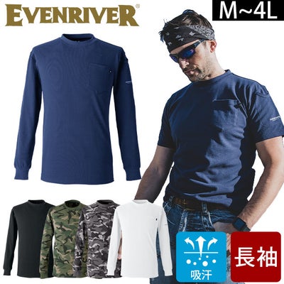 EVENRIVER イーブンリバー 春夏作業服 作業着 ヘビーウェイトTシャツ(長袖) NRS106
