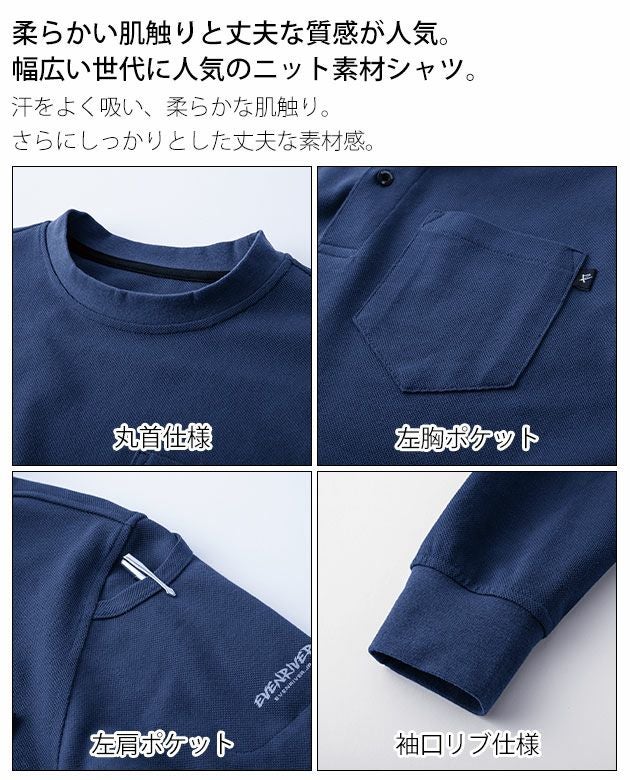 EVENRIVER イーブンリバー 春夏作業服 作業着 ヘビーウェイトTシャツ(長袖) NRS106