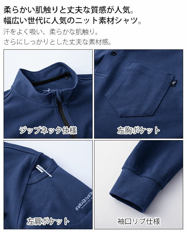 EVENRIVER イーブンリバー 春夏作業服 作業着 ヘビーウェイトジップネックTシャツ(長袖) NRS206