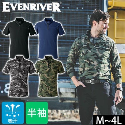 EVENRIVER イーブンリバー 春夏作業服 作業着 ヘビーウェイトジップネックTシャツ(半袖) NRS216