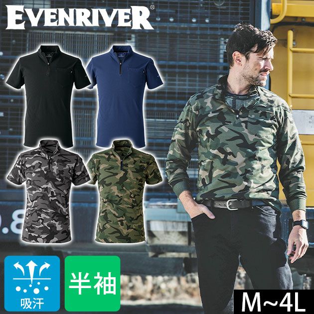 EVENRIVER イーブンリバー 春夏作業服 作業着 ヘビーウェイトジップネックTシャツ(半袖) NRS216