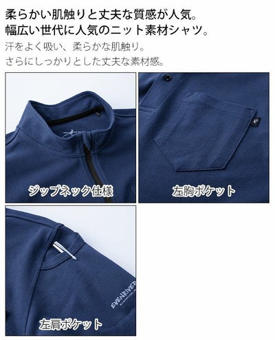 EVENRIVER イーブンリバー 春夏作業服 作業着 ヘビーウェイトジップネックTシャツ(半袖) NRS216