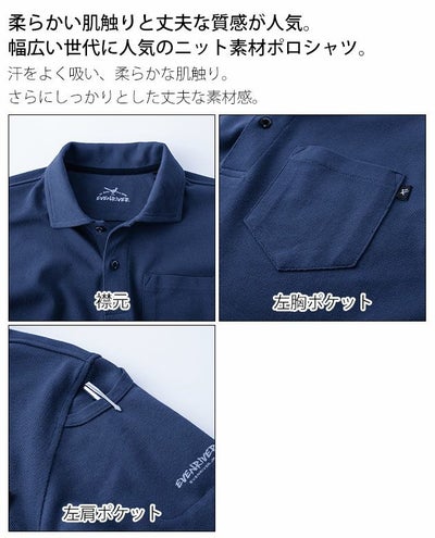 EVENRIVER イーブンリバー 春夏作業服 作業着 ヘビーウェイトポロシャツ(半袖) NRS416