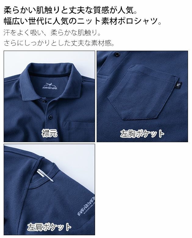 EVENRIVER イーブンリバー 春夏作業服 作業着 ヘビーウェイトポロシャツ(半袖) NRS416