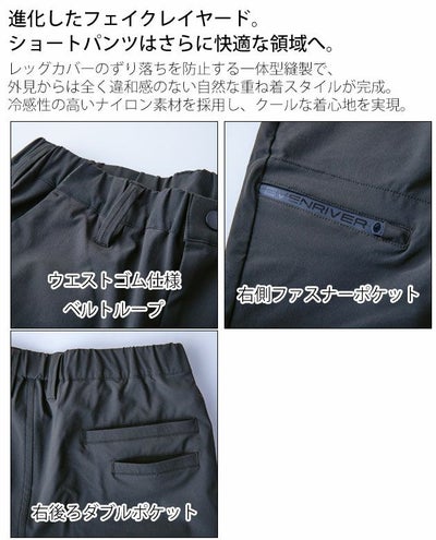 EVENRIVER イーブンリバー 春夏作業服 作業着 フェイクレイヤードショートパンツ EX35