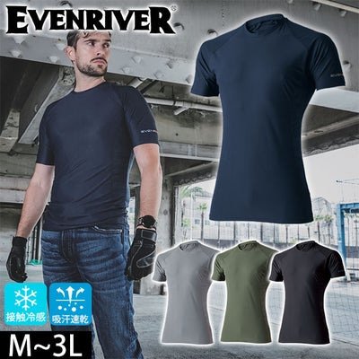 EVENRIVER イーブンリバー 春夏インナー 作業着 アイスコンプレッションTシャツ GTE05