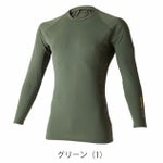 EVENRIVER イーブンリバー 春夏インナー 作業着 アイスコンプレッションロングTシャツ GTE06