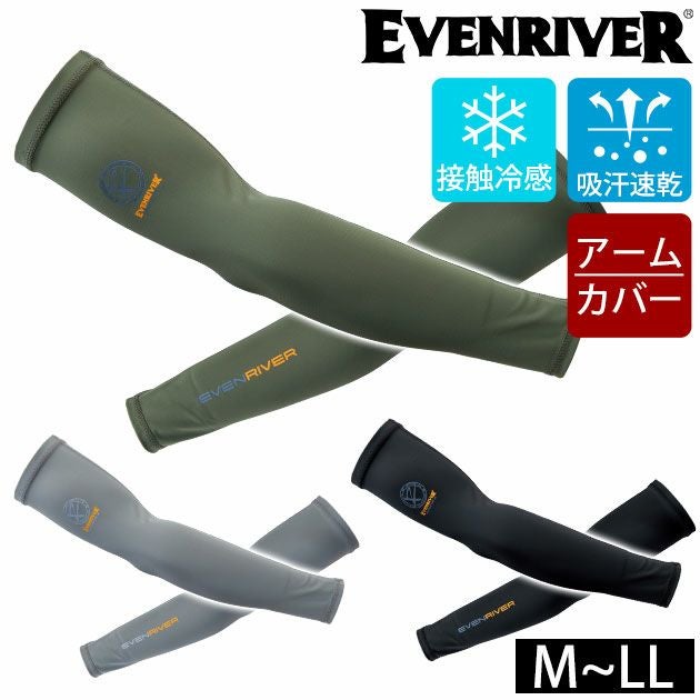 EVENRIVER イーブンリバー 春夏インナー 作業着 アイスコンプレッションアームカバー GTE00