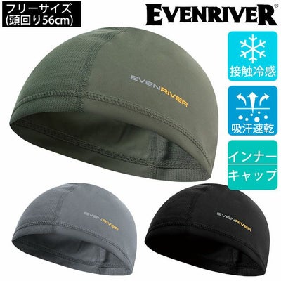 EVENRIVER イーブンリバー 春夏インナー 作業着 アイスコンプレッションインナーキャップ GTE01