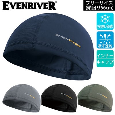 EVENRIVER イーブンリバー 春夏インナー 作業着 アイスコンプレッションインナーキャップ GTE01