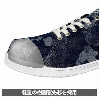 弘進ゴム 安全靴 ファントムストリート FST-2010