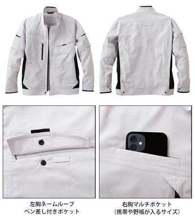 サンエス 春夏作業服 作業着 長袖ブルゾン SPT12421