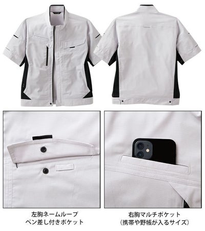 サンエス 春夏作業服 作業着 半袖ブルゾン SPT12420