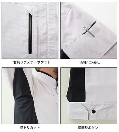 サンエス 春夏作業服 作業着 半袖ブルゾン SPT12420