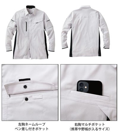 サンエス 春夏作業服 作業着 長袖シャツ SPT12429