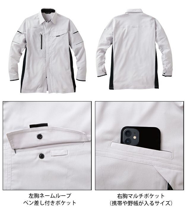 サンエス 春夏作業服 作業着 長袖シャツ SPT12429