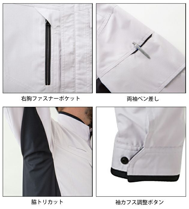 サンエス 春夏作業服 作業着 長袖シャツ SPT12429