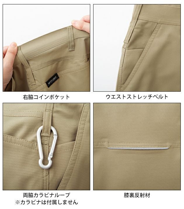 サンエス 春夏作業服 作業着 パンツ SPT12424