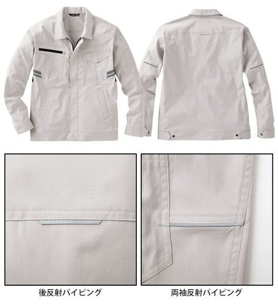 サンエス 春夏作業服 作業着 GUNKEI 長袖ブルゾン GK12401