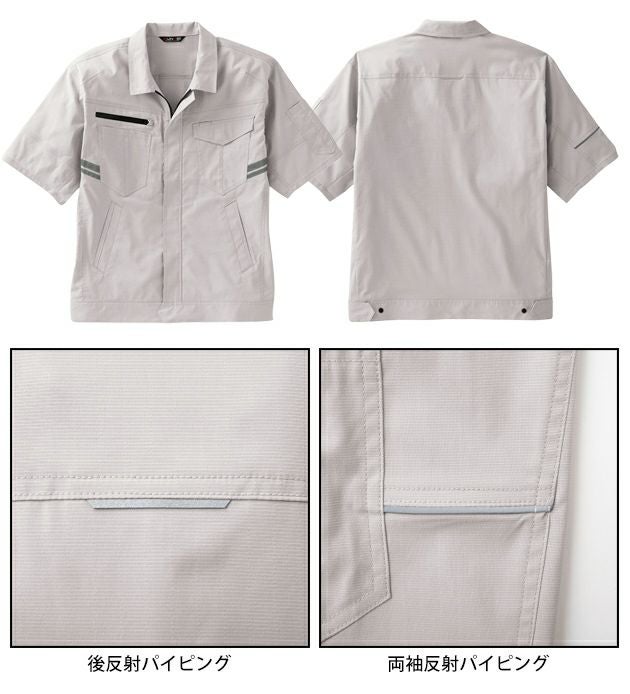 サンエス 春夏作業服 作業着 GUNKEI 半袖ブルゾン GK12400