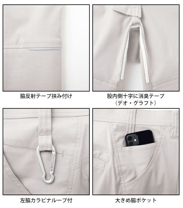 サンエス 春夏作業服 作業着 GUNKEI パンツ GK12404