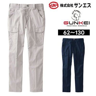 サンエス 春夏作業服 作業着 GUNKEI カーゴパンツ GK12405