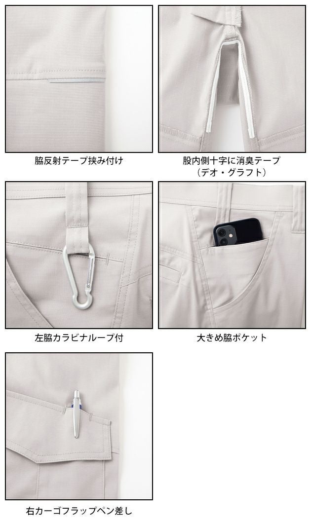 サンエス 春夏作業服 作業着 GUNKEI カーゴパンツ GK12405