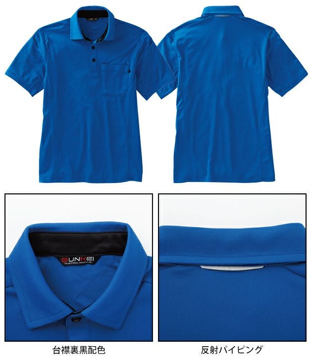 サンエス 春夏作業服 作業着 GUNKEI エコ半袖制電ポロシャツ GK10180