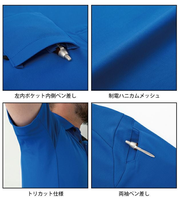 サンエス 春夏作業服 作業着 GUNKEI エコ半袖制電ポロシャツ GK10180