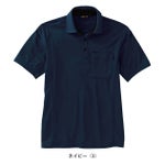 サンエス 春夏作業服 作業着 GUNKEI エコ半袖制電ポロシャツ GK10180