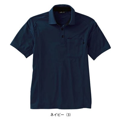 サンエス 春夏作業服 作業着 GUNKEI エコ半袖制電ポロシャツ GK10180