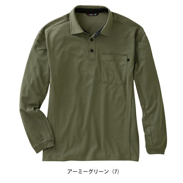 サンエス 春夏作業服 作業着 GUNKEI エコ長袖制電ポロシャツ GK10181