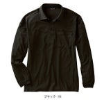 サンエス 春夏作業服 作業着 GUNKEI エコ長袖制電ポロシャツ GK10181