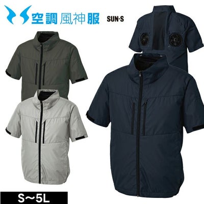 サンエス 空調作業服 作業着 チタン加工半袖ブルゾン KF92510