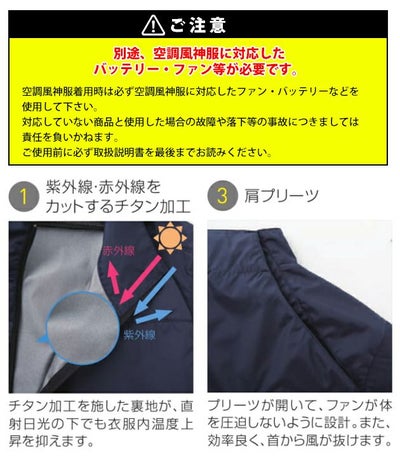 サンエス 空調作業服 作業着 チタン加工半袖ブルゾン KF92510