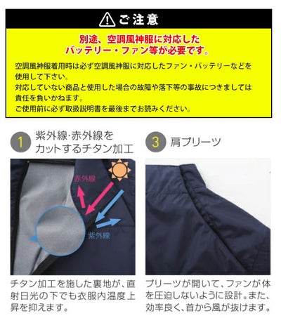 サンエス 空調作業服 作業着 チタン加工ベスト KF92512